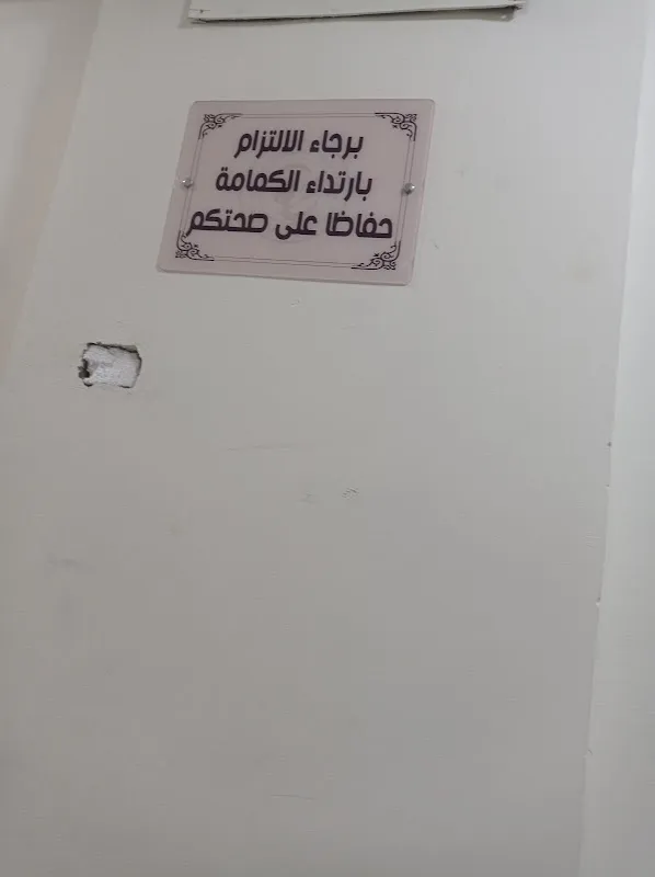 Teiba medical centre