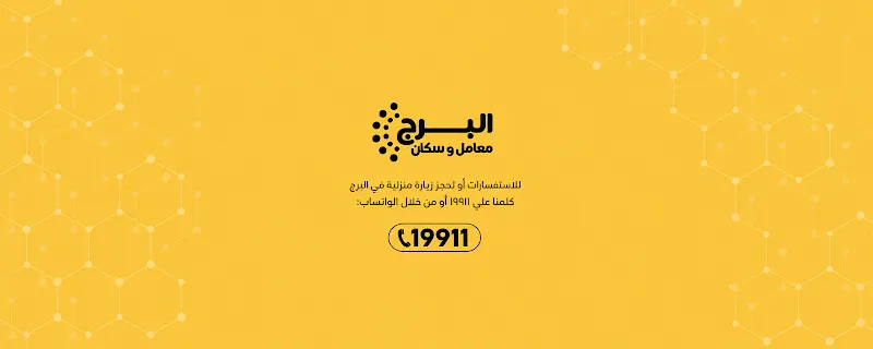Al Borg Laboratories