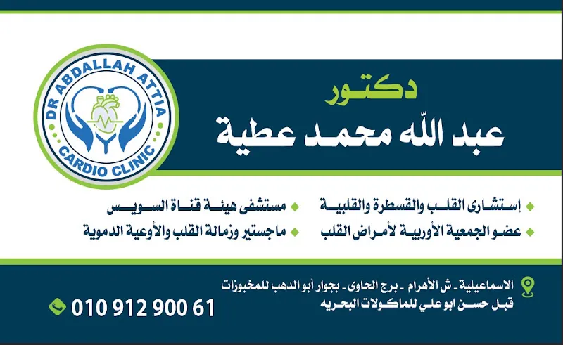 Dr. Ahmad Tajuddin Clinic (Cardiac)