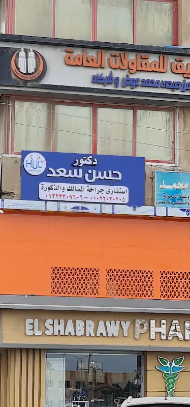 Dr. Sami Shaaban