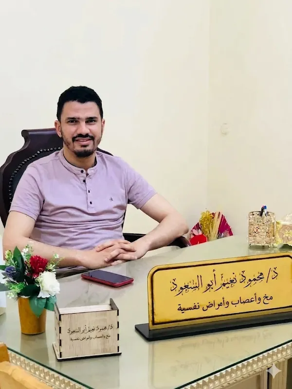 دكتور محمد نجم / مخ واعصاب