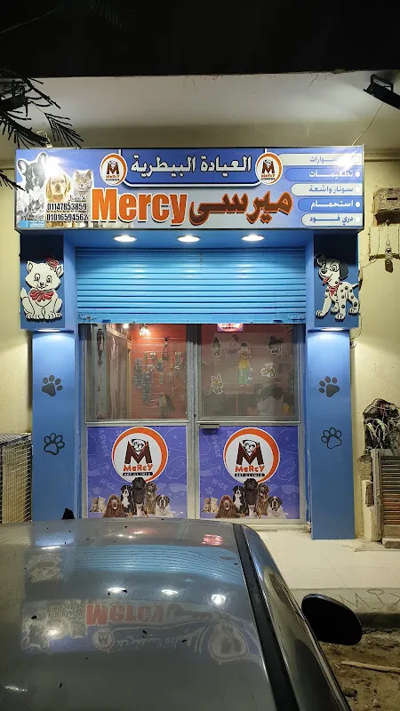 Mercy Vet Clinic