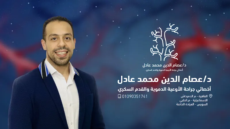 د حسن القزاز