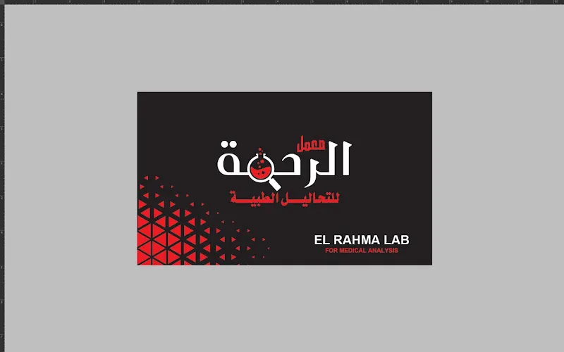 معمل الرحمه للتحاليل الطبيه