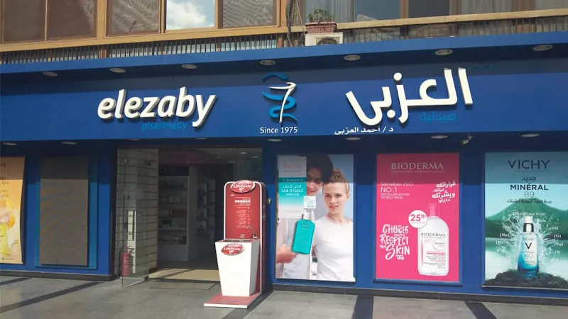 صيدلية العزبي