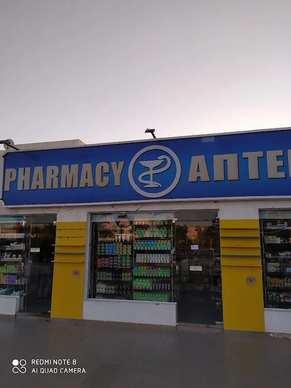 dr mahmoud pharmacy / аптека