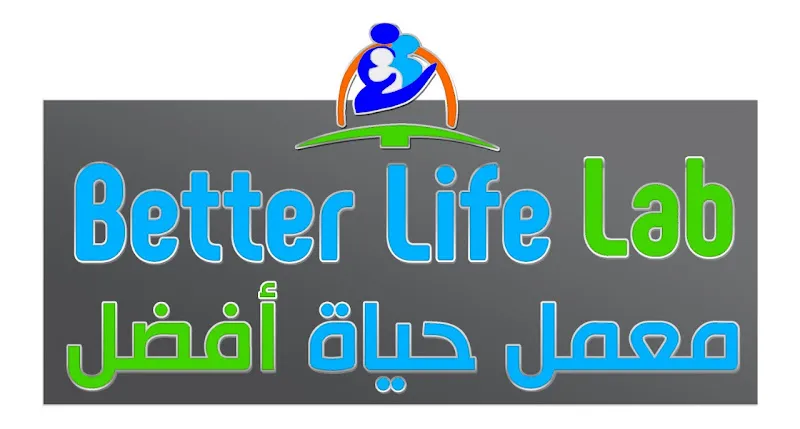 مركز الحياه الافضل الطبي
