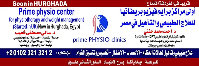 Prime Physio Clinics
