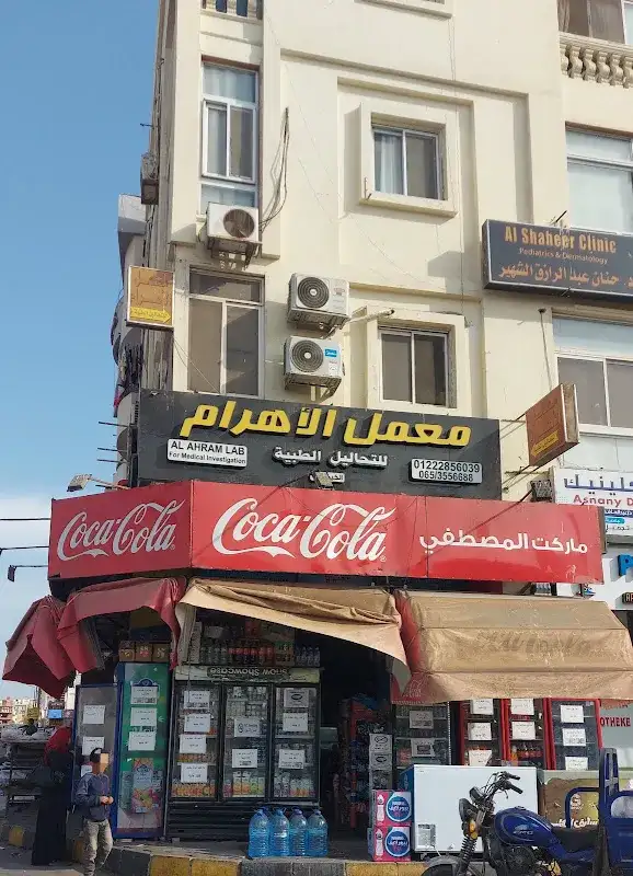 معمل الأهرام