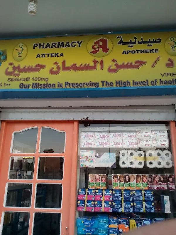 صيدلية د. حسن سمان