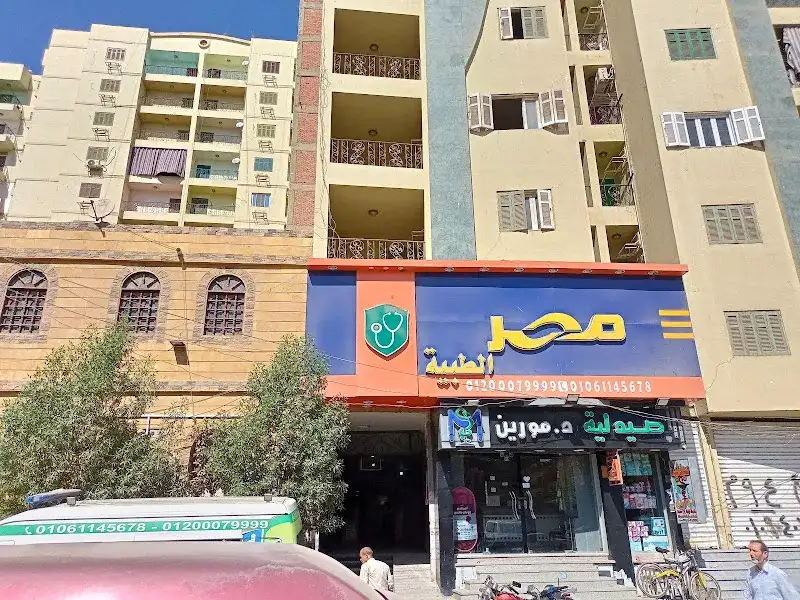 مستشفى مصر للخدمات الطبيه