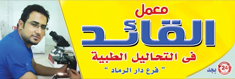 سما لاب