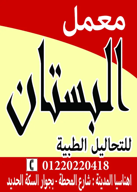 معامل الشمس