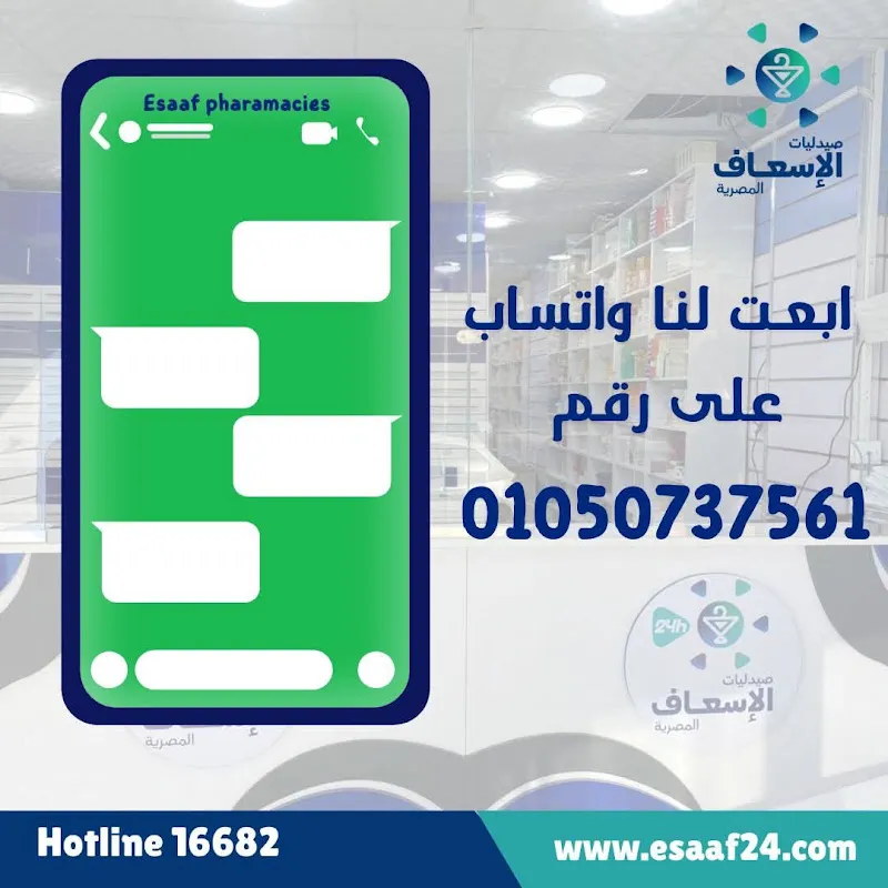 صيدلية الجمعية