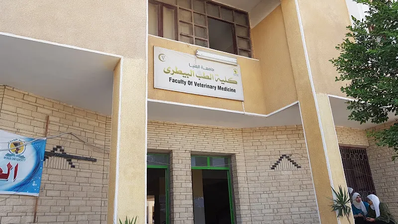 كلية الطب البيطري | جامعة المنيا
