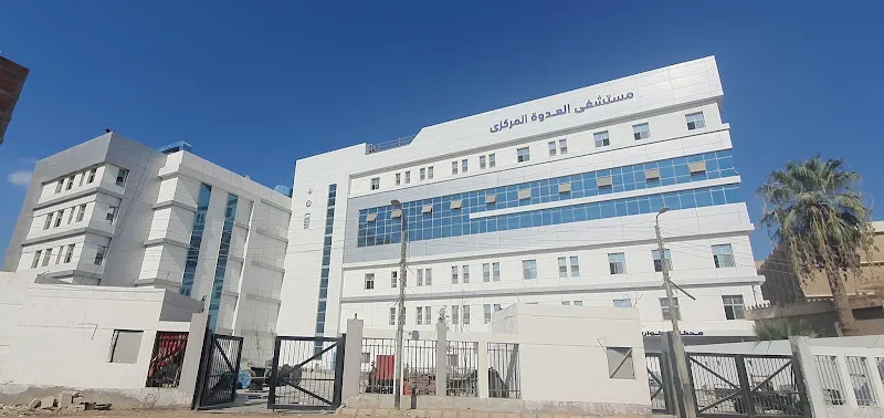 مستشفى العدوة المركزى