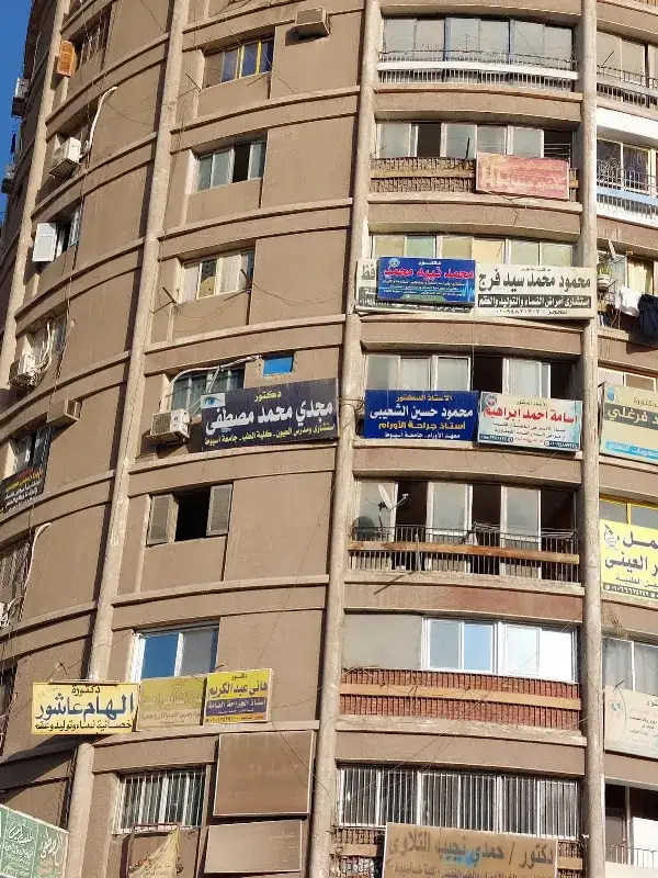 عيادة اد. مجدي محمد مصطفى لطب و جراحة العين