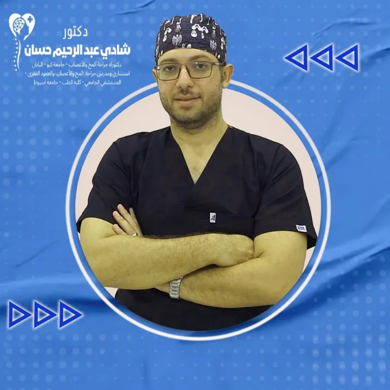 دكتور شادي عبد الرحيم حسان