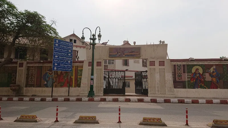 مستشفى الرمد باسيوط