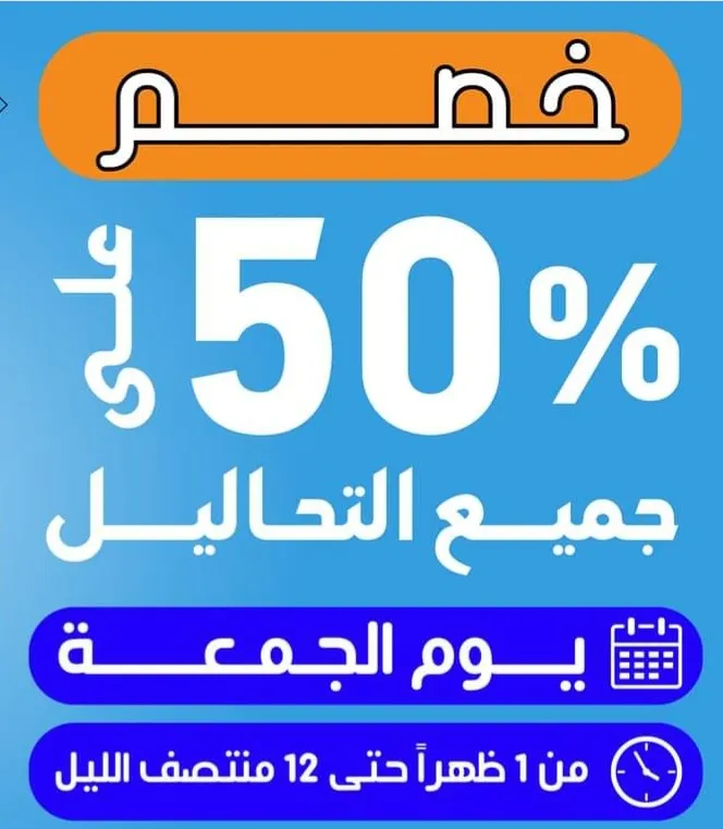 معامل دار الطب للتحاليل الطبيه فرع خالد بن الوليد برج أ