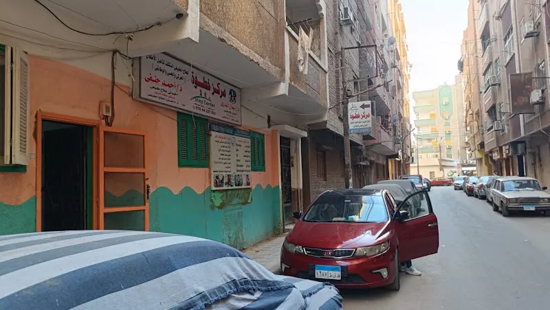 مركز خطوة للعلاج الطبيعي