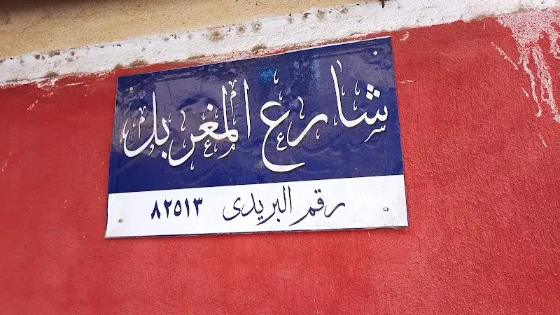 عيادة « تعافي » دكتور / موللر وديع هنري