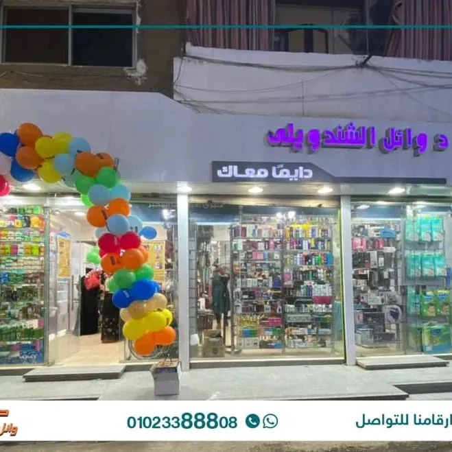 صيدليه نيو فارما سوهاج
