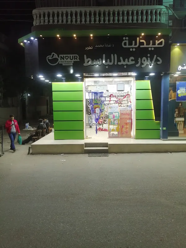 صيدلية المحطة