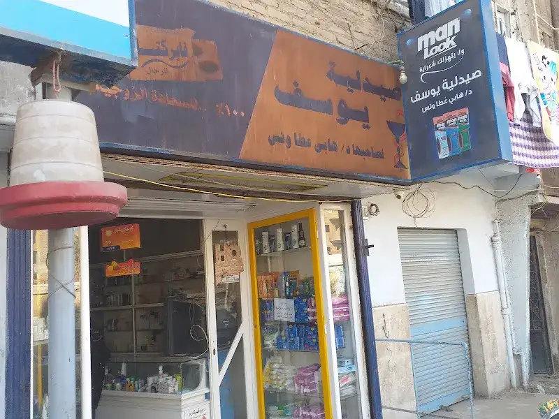 صيدليه شهد