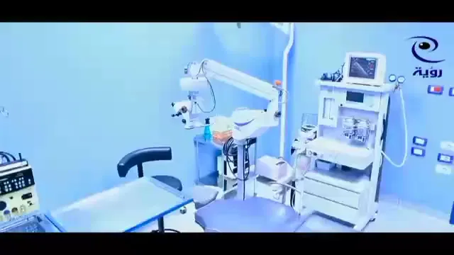 مركز رؤية للعيون