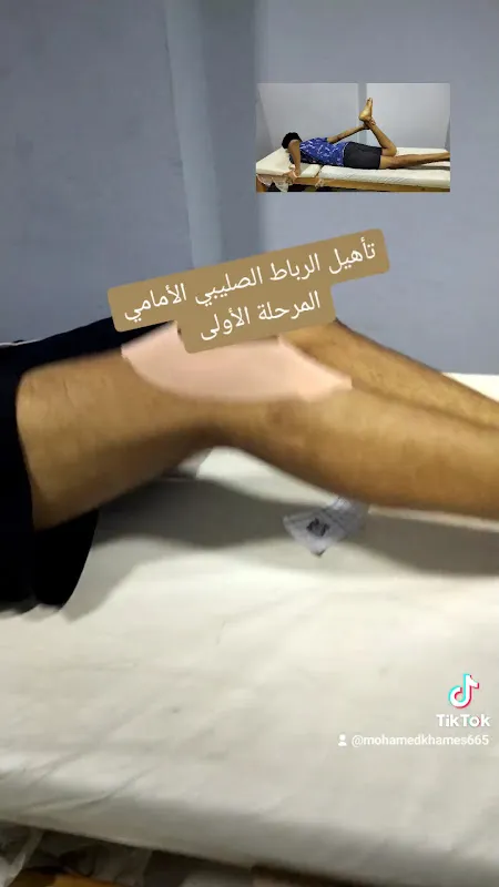 مركز دكتور محمد خميس