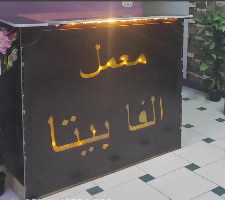 معمل الفا بيتا