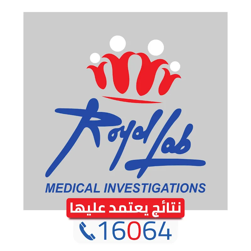 معمل ريهام للتحاليل الطبيه