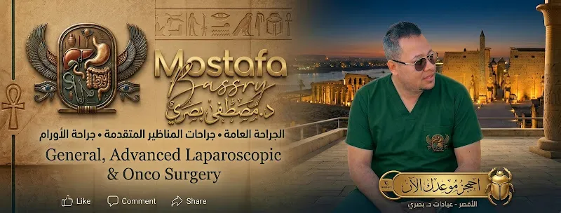 Dr. Basry Surgery &amp; Emergency Clinic – Luxor