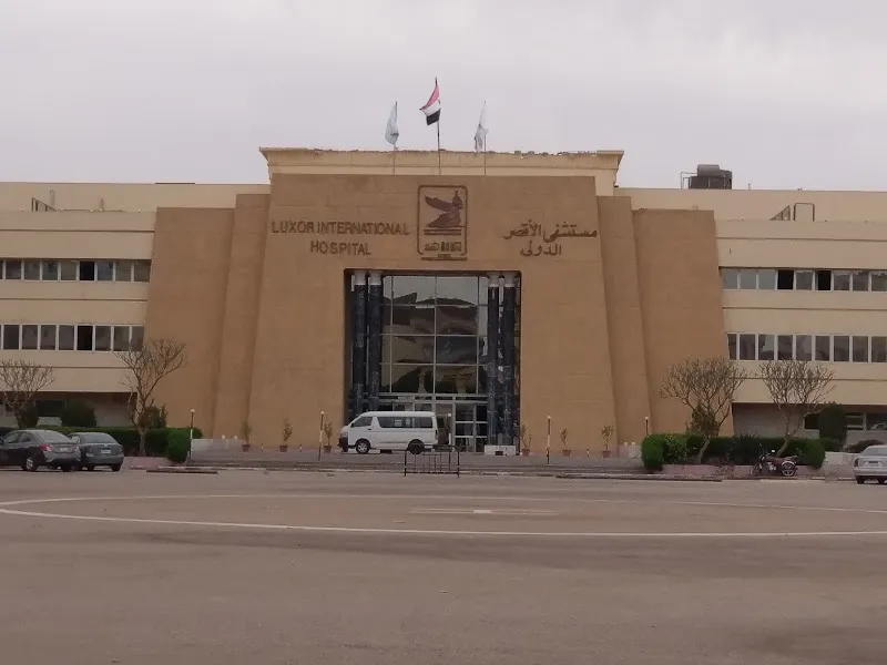 مجمع الاقصر الطبى