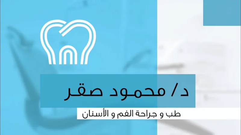عياده د طارق راجح