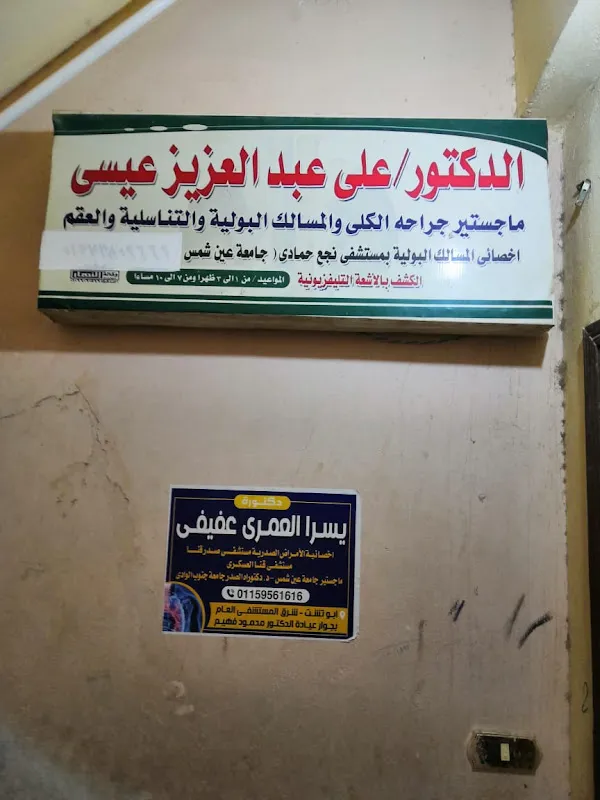 د. محمد أحمد يوسف