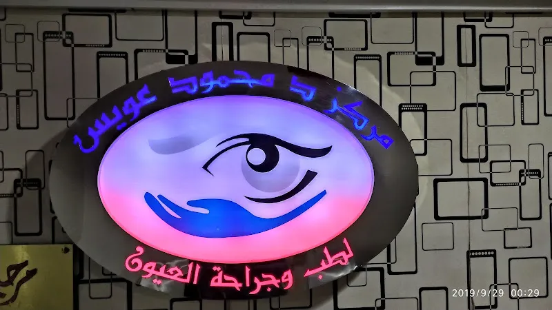 د. فارس سليمان