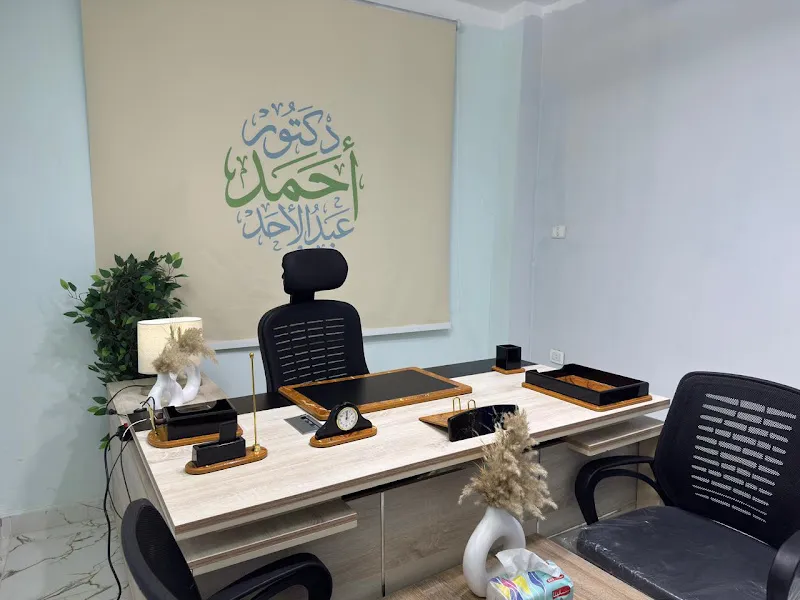 دكتور أحمد عبد الأحد للطب النفسي وعلاج الإدمان