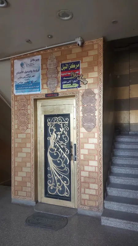 مركز الأمل للتأهيل للدكتور حسن حمدي