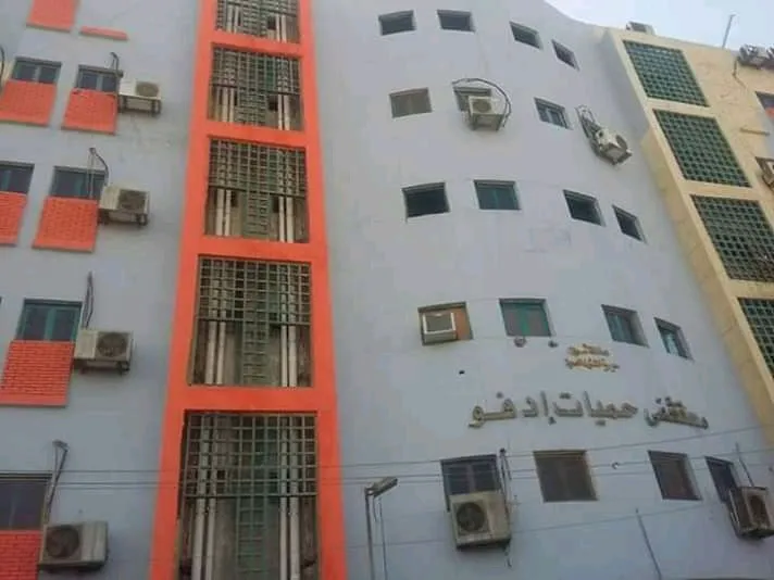 مستشفى حميات ادفو
