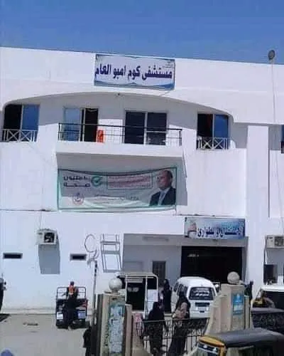 وحده طب أسرة المريناب قبلى