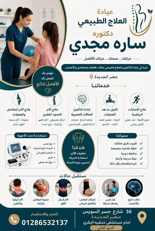 Dr. Sarah Magdy, Physical Therapy