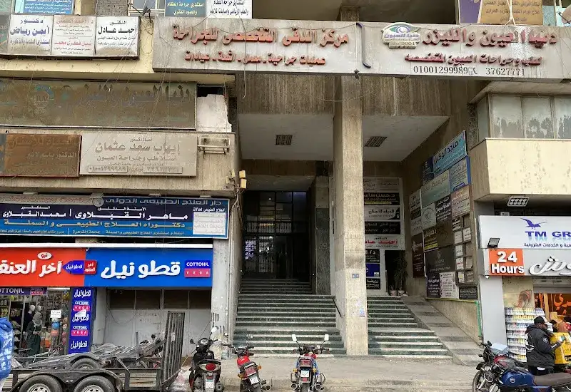International Physiotherapy House