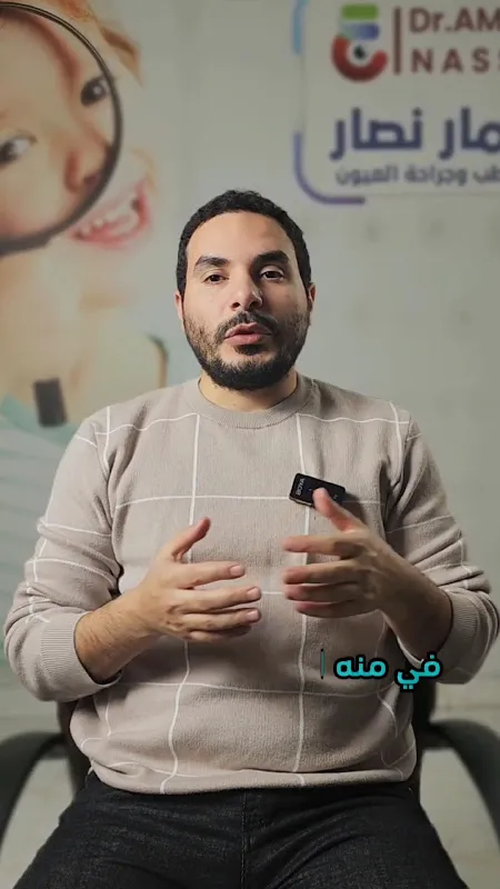 Dr. Ammar Nassar Eye Center - Best Ophthalmologist in Egypt
