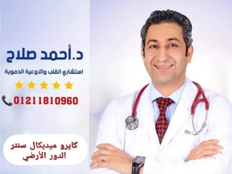Cairo Medical Center