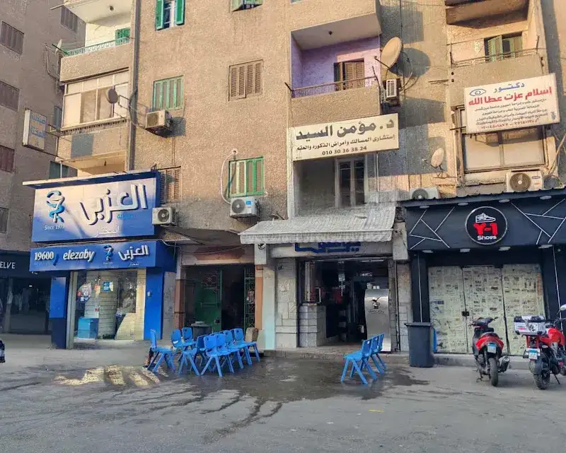 عياده المسالك امبابه الدكتور مؤمن السيد استشاري المسالك