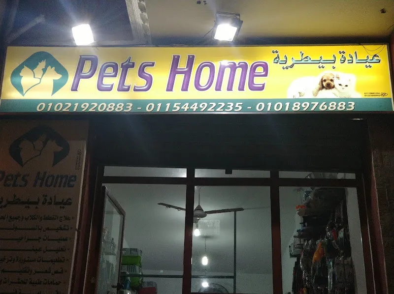 العيادة البيطرية - PetiCare