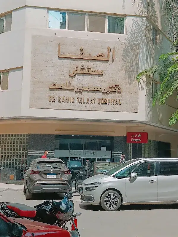 Al Amal Hospital