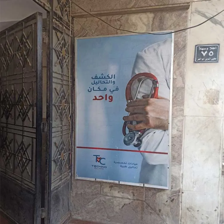 Technolab Medical Laboratories